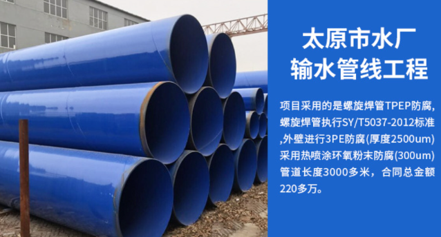 乐亭太原市输水管厂工程