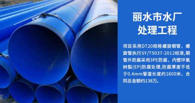乐亭丽水水处理管道工程